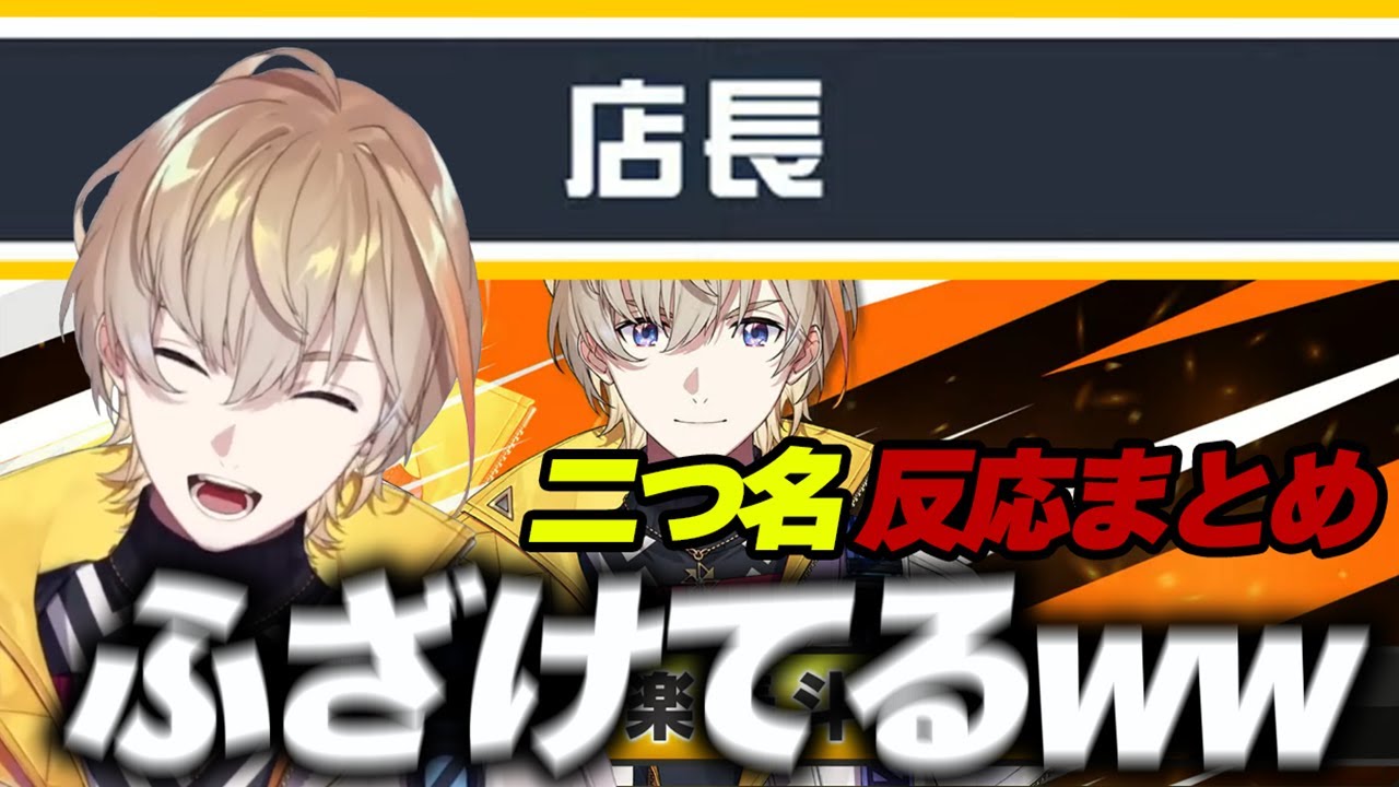 【にじさんじ切り抜き】第6回マリカにじさんじ杯の選手紹介(口上、二つ名)とライバーの反応まとめ
