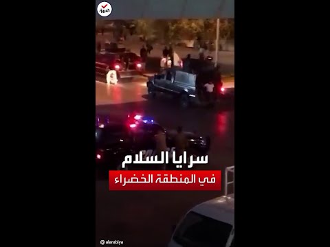 فيديو: هل هناك حظر تجول على الأطباق الخضراء؟