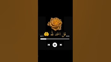 فللّه ٱلحمدُ ربّ ٱلسمـٰو ٰ⁠ت وربّ ٱلأرضِ ربّ ٱلعـٰلَمین🥺| تلاوة هادئة 😴🎧|تلاوة كاملة في أول تعليق ⬅️