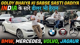 Goldy Bhaiya की सबसे सस्ती गाड़ियां Shocking Prices Of Used Cars in Delhi, Second Hand Cars in Delhi