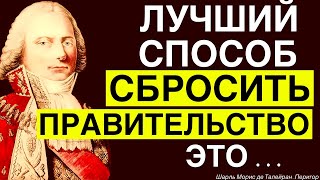 Замысловатые Цитаты Великих Людей.  Афоризмы