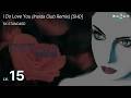 [EZ2ON REBOOT : R] 5K STANDARD (15) I Do Love You (Insida Club Remix) [SHD]