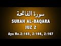 Surah Al Baqarah JUZ 2 with Urdu translation Aya No.2:165, 2:166, 2:167