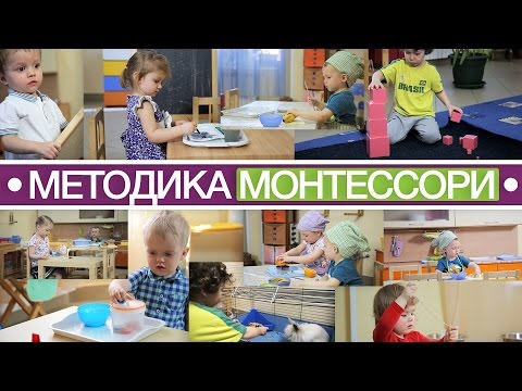 Видео: Может ли Монтессори работать в государственных школах?