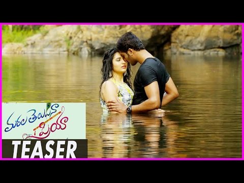 Marala Telupana Priya Movie Teaser 01