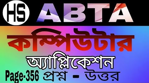 HS ABTA test paper modern computer application MCQ question and answer page 355