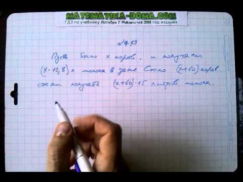 алгебра 9 класс макарычев 719. алгебра 7 класс макарычев. алгебра 7 класс номер 930. гдз по алгебре 7 класс упражнение 1025. алгебра 9 класс макарычев 719.
