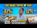 RAS Mains Copies//Paper-2//लेखन-कला व रणनीति By Rp Sahu