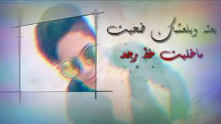 جعفر الغزال _ ضحى بيه