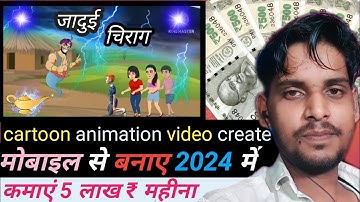 जादुई चिराग Chroma Toons Pose Max Cartoon video kaise banaye
