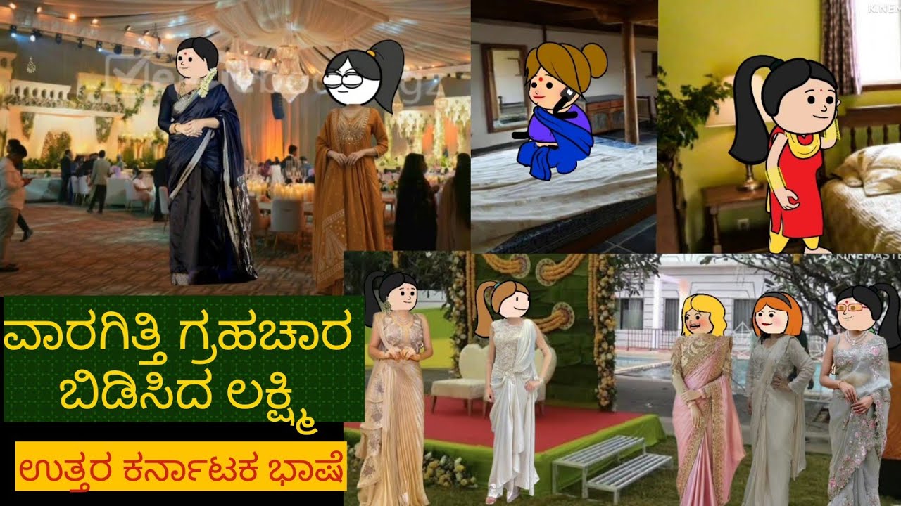 ಸ್ನೇಹನ ಪ್ರೀತಿನ| #Shantakka #uttarkarnatakacomedy #kannadamoralstorie #Storiesinkannada #lovestory