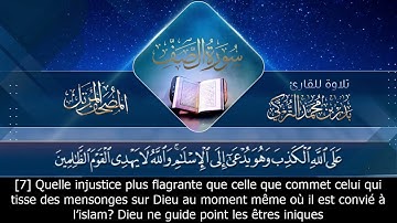 61 سورة الصف - Surat As Saff