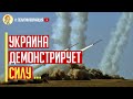 Срочно!  ВСУ атаковали ракетами HIMARS Мелитополь, Антоновский мост, Скадовск, Чернобаевку и Алешки