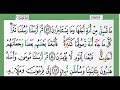 القرآن الكريم الجزء ١٨ شيخ الزين محمد أحمد أستمع وأقرأ وحاول ان تحفظ