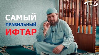 Самый правильный ифтар