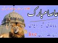 Aassa Mobark Hazrat Baba Haji Diwan heart touching video #BabaHajiSher#AssaMobark