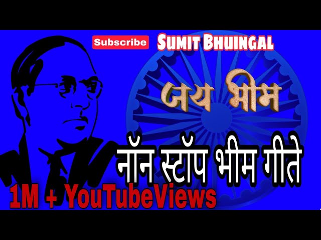 Non-Stop Bhimgeete ( नॉन स्टॉप भीम गीते) class=