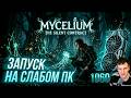 GTX 1060 в Mycelium: The Silent Contract на слабом пк