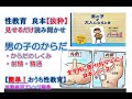 【おうち性教育】性教育絵本/読み聞かせ/見せるだけ性教育/男の子のからだ/精通/射精/夢精