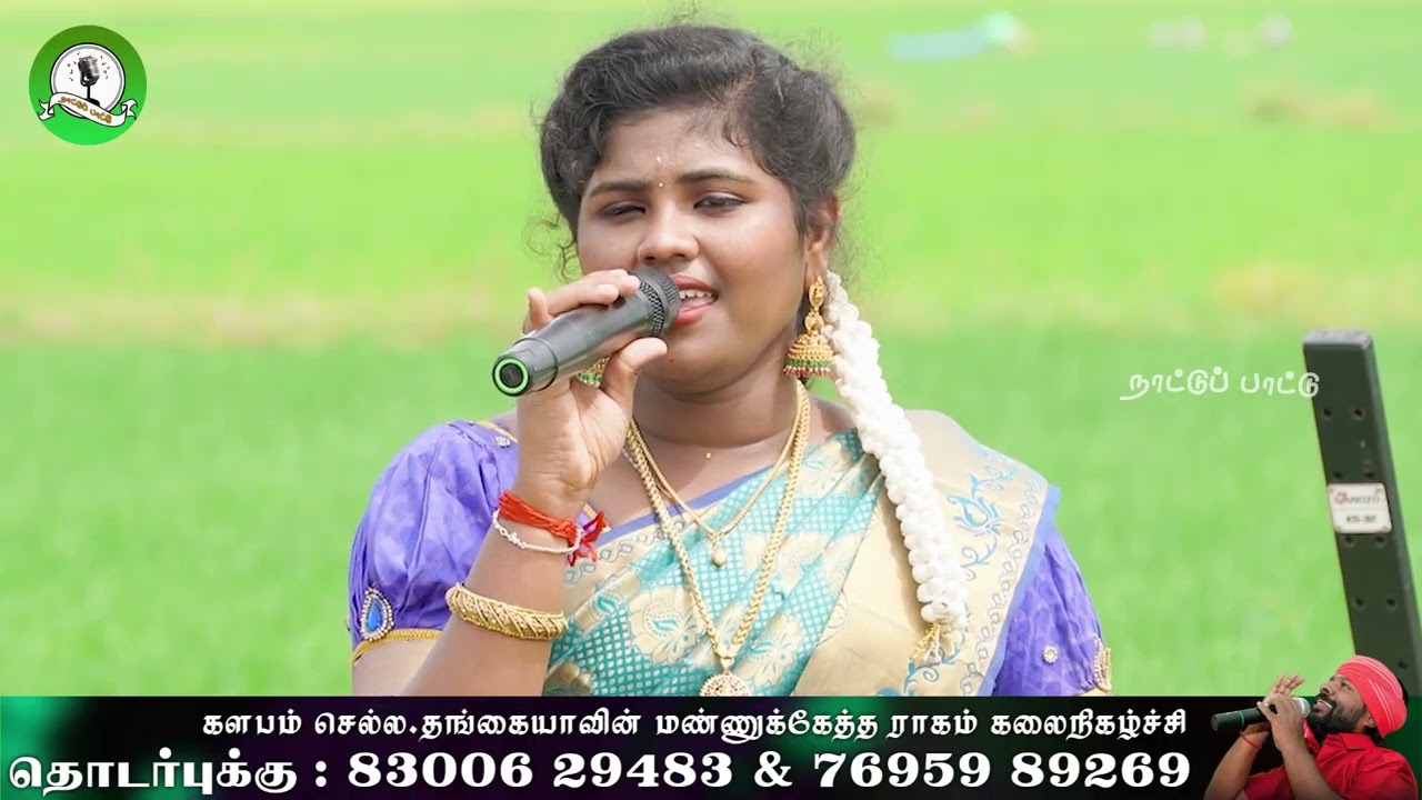 ஊரு தேசம் போன மாமா நெனச்சு பாடின | ஆனந்தி | செல்ல தங்கையாவின் மண்ணுக்கேத்த ராகம்