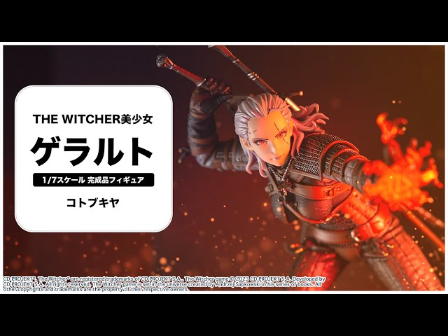 THE WITCHER美少女 ウィッチャー ゲラルト 1/7 完成品フィギュア