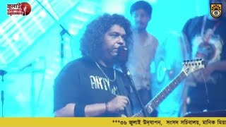 Artcell Tribute to Bangladeshi Legendary Rock Band | ৩৬ জুলাই উদ্‌যাপন, মানিক মিয়া এভিনিউ