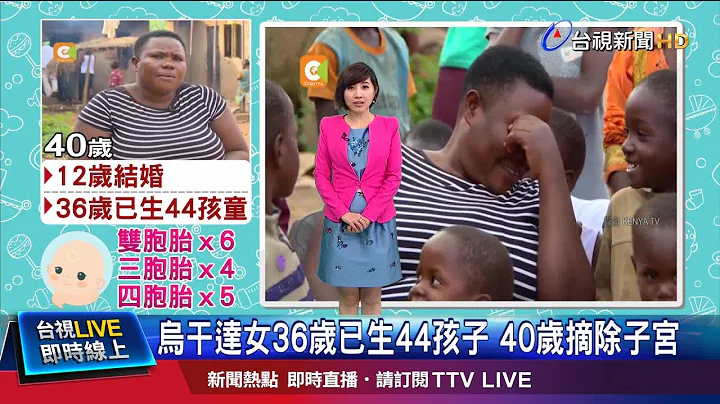 不只雙胞胎! 女誕下4對三胞胎.5對四胞胎 - 天天要聞