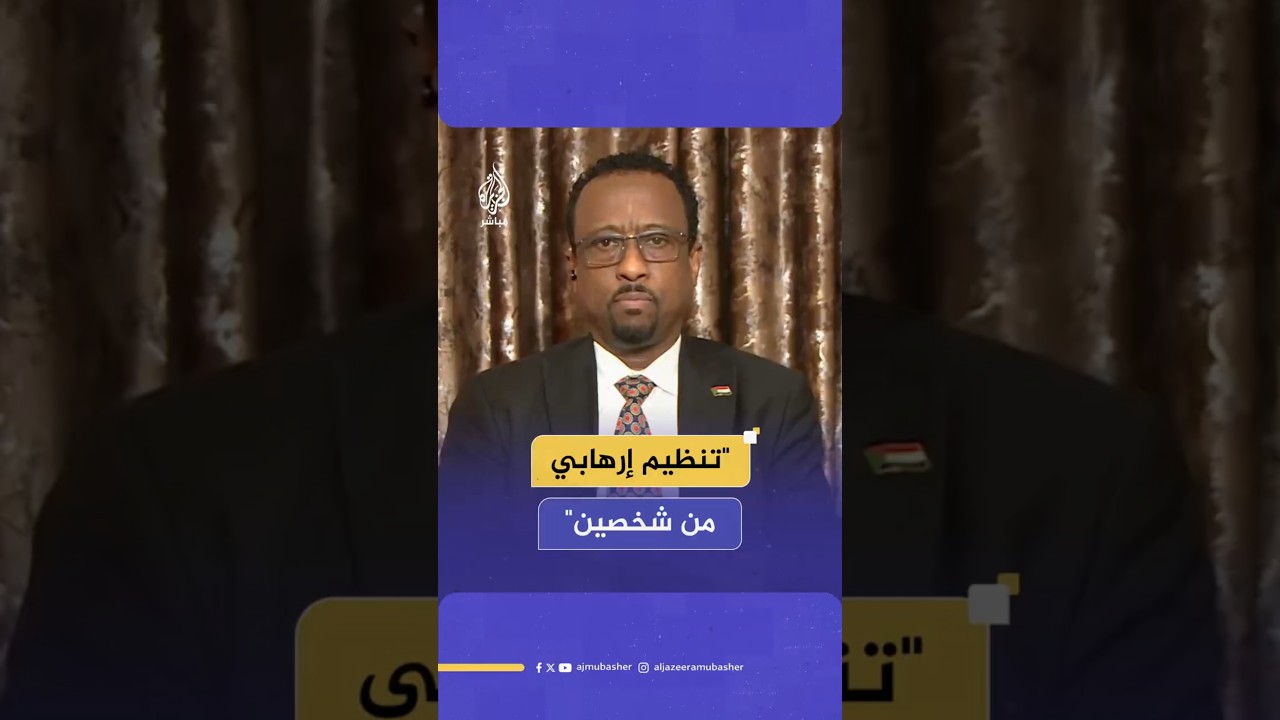"تنظيم إرهابي من شخصين"