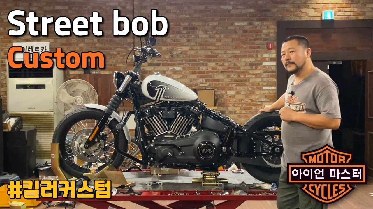 할리데이비슨 스트리트 밥! 욕심 날 정도로 이쁘네요