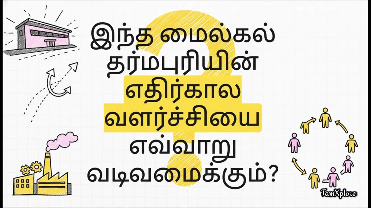 தர்மபுரி புதிய பேருந்து நிலையம் திறப்பு | Feb 5 Update | Dharmapuri Development | TamXplore