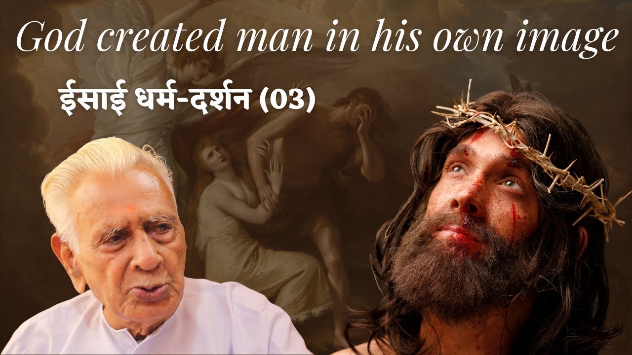 Creation _  Comparative Religion – Christianity 03 | ईसाई धर्म का दार्शनिक परिचय | Dr. H. S. Sinha
