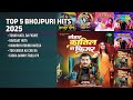 सुपरहिट भोजपुरी गानों का तड़का | Arvind Akela Kallu Songs | Tohar Katil Ba Figure | Barsaat Hota