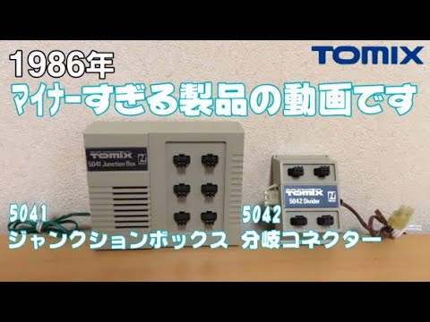 ＴＯＭＩＸ【ジャンクまとめ】 混成特急とき号タイプ3両 Nゲージ（ジャンク） - メルカリ