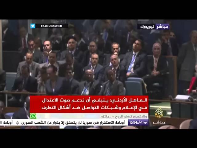كلمة الملك عبد الله الثاني بن الحسين عاهل الأردن أمام الجمعية العامة للأمم المتحدة في دورتها السبعين