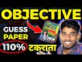 Agriculture कृषि विज्ञान QUESTION BANK bihar board exam 2025