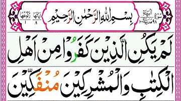 Surat Al-Bayyinah (The Clear Proof) | Mishary Rashid Alafasy |  سورة البينة | Tarteel ul Quran