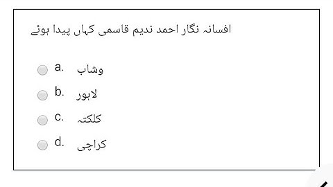 6481 Quiz | Questions with Answers | Autumn 2023 |AIOU