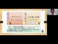 2023年目標 山本オートマチック「オンライン開講オリエンテーション（9月）」西垣哲也講師【ＴＡＣ・Ｗセミナー司法書士】