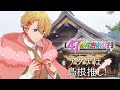【推しの子】【47都道府県の子】島根ビジュアルSpecial動画