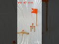 Ramnavmi craft#diy#shortsviral #craft