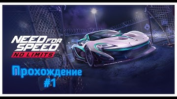 Need for Speed no limits.Прохождение #1.
