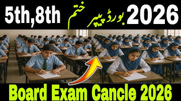5th and 8th class Exams 2026 | Mid term + Board Exams 2025 | Big update | Paper Pattern