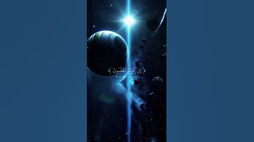 القارئ ياسر الدوسري_سورة المؤمنون_الاية 84#قرآن #قرآن كريم اكتب شئ تؤجر عليه