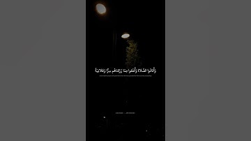 والذين صبروا ابتغاء وجه ربهم | محمد صديق المنشاوي | سورة الرعد