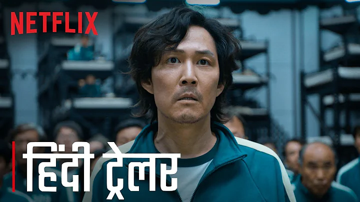 Squid Game | Official Hindi Trailer | Netflix India - DayDayNews