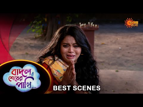 Badal Sesher Pakhi - Best Scene |18 Jan 2024 | Full Ep FREE on SUN NXT | Sun Bangla