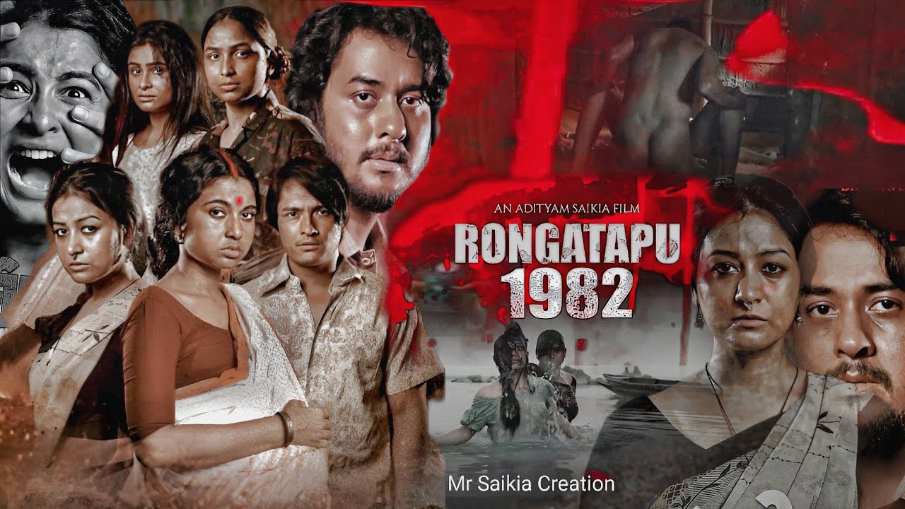    Assamese Chinema Rongatapu 1982  Adityam Saikia