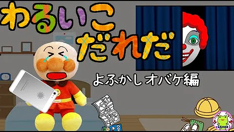 アンパンマンユーチューブ
