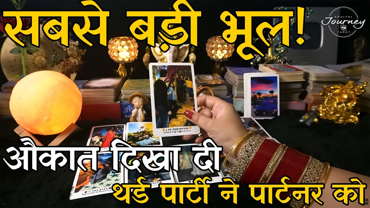 KORA JHOOTH! Kya Aapke Partner Sach Mein Move On Kar Chuke Hain? 🔥 | Tarot Reading Hindi