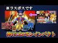 【裏ワザ】ペガサスが復活させたデュエリストの心の闇、ゴエモンインパクト【LP40000】